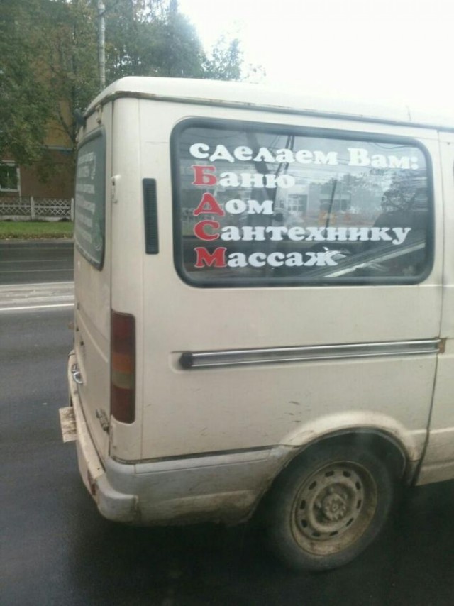 Б.Д.С.М.