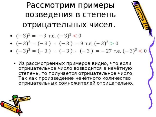 Школьный курс математики