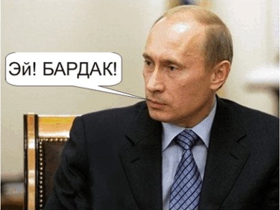 Фотожаба: Обама и Путин (комикс)