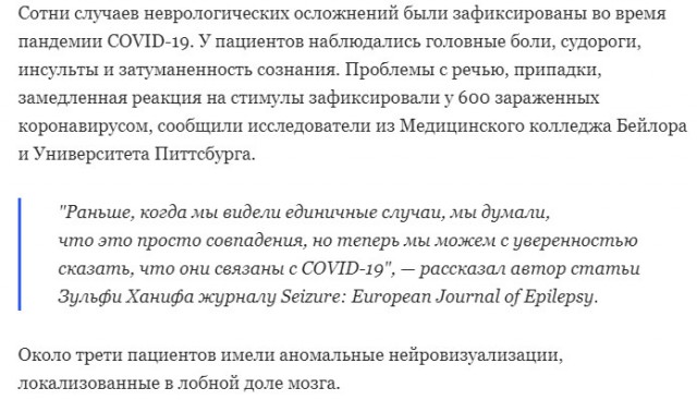 Пандемия. Коронавирус. Россия и мир. Последняя информация. Часть 18