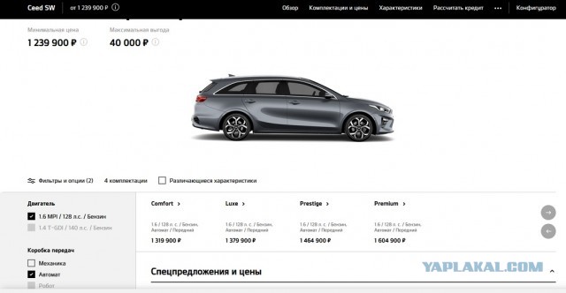 Новую Lada Vesta оценили в 1,4 млн рублей