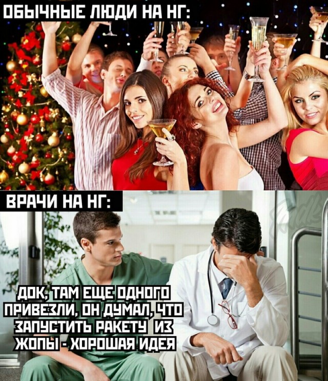 Опять 25! 26.12.2020