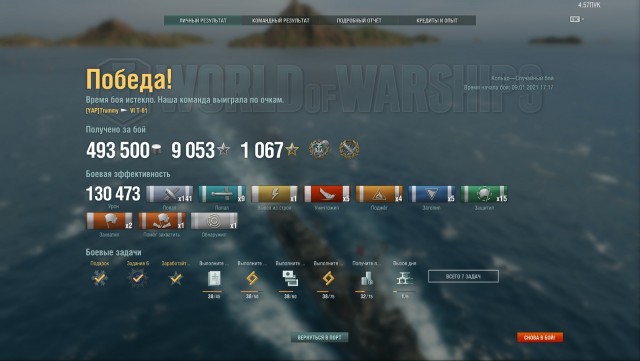 World of Warships - 9