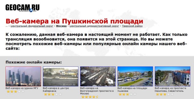 Пушкинская