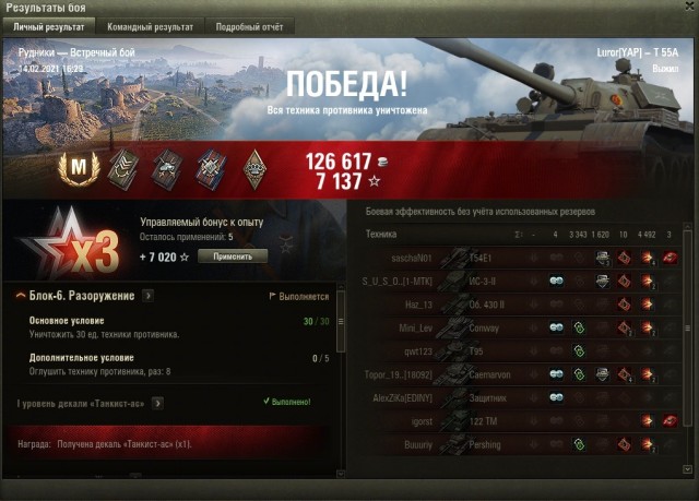 Wargaming 60