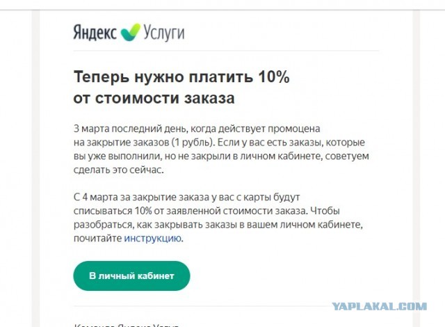 Яндекс вымогает паспортные данные
