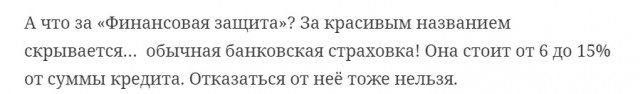 Немножко про халяву