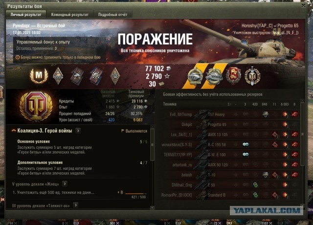 Wargaming 60