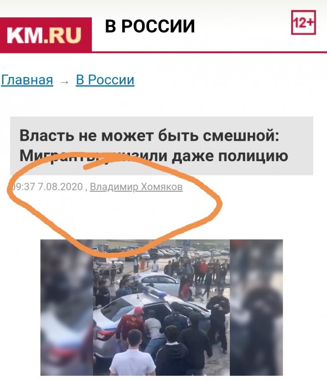 Власть не может быть смешной: Мигранты унизили даже полицию