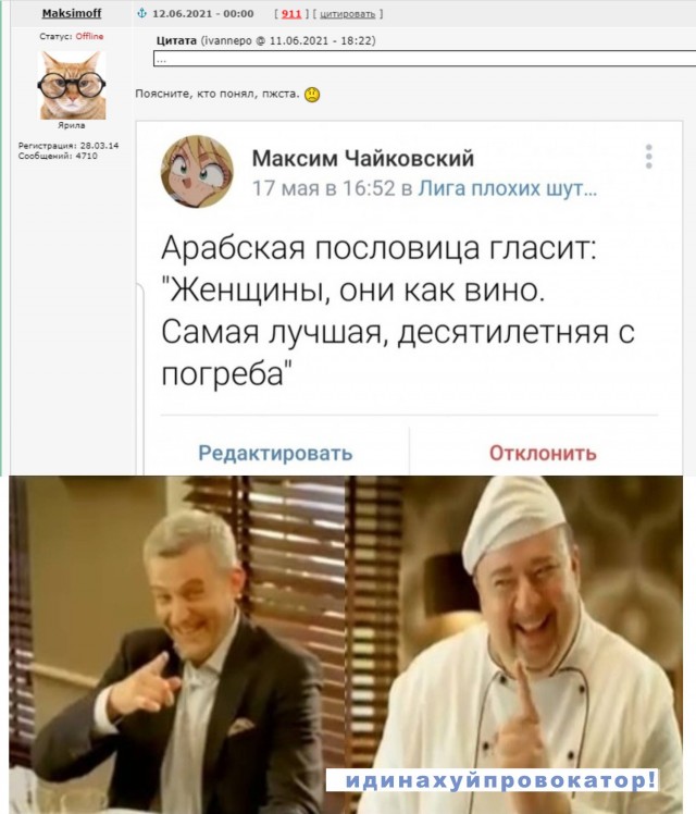 И где?