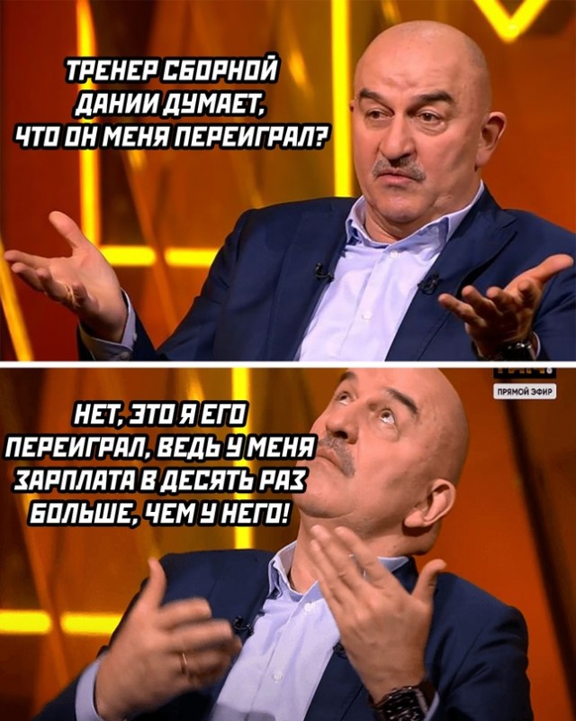 Сборная России в мемах