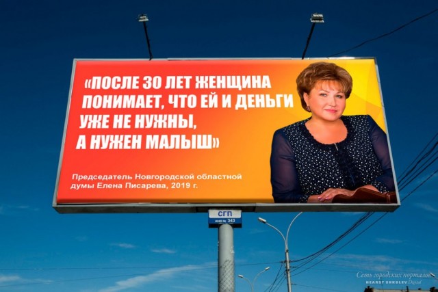 Высказывания российских чиновников