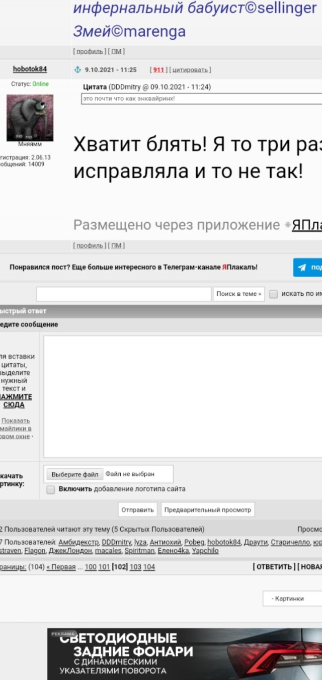 Сказ о дрессировке женского пола