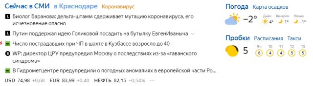 Чем привился Путин?
