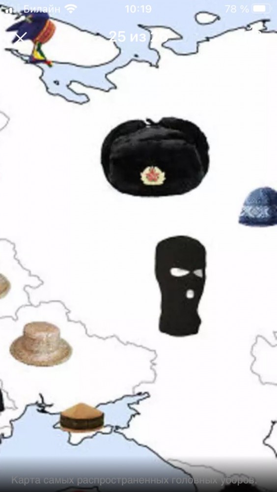 Занимательная  География