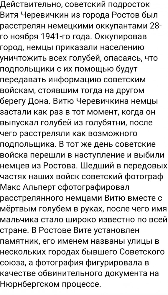 Витя Черевичкин.