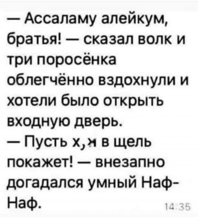 Анекдоты про это