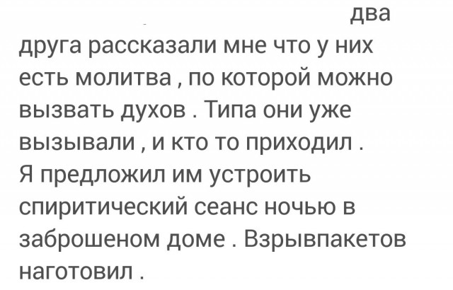 Одна история, которая случилась с моей бабушкой в 1943 году