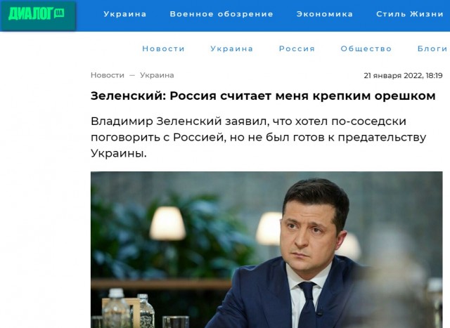Зеленский: Россия считает меня крепким орешком