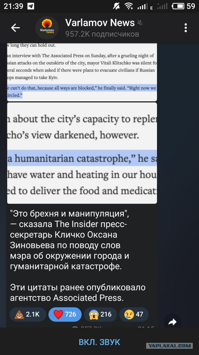 ⚡️Киев окружён, эвакуация невозможна — сообщает Кличко