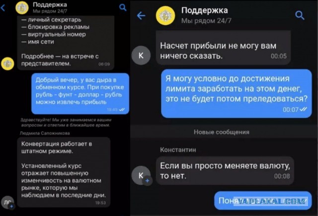 «Тинькофф» списал миллионы со счетов клиентов, обвинив их в обогащении за счёт уязвимости в работе своего алгоритма