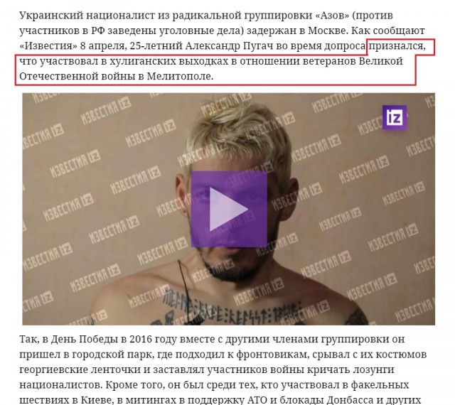 Вор гвардейских ленточек