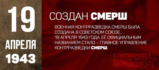 Историческая справка 19.04.1783 г.