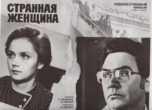 Советский киноплакат