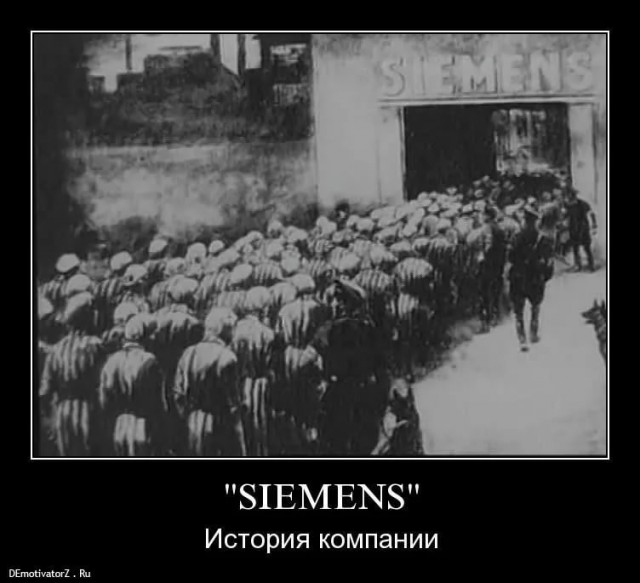 Siemens объявил о прекращении бизнеса в России
