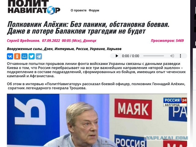 Отступили