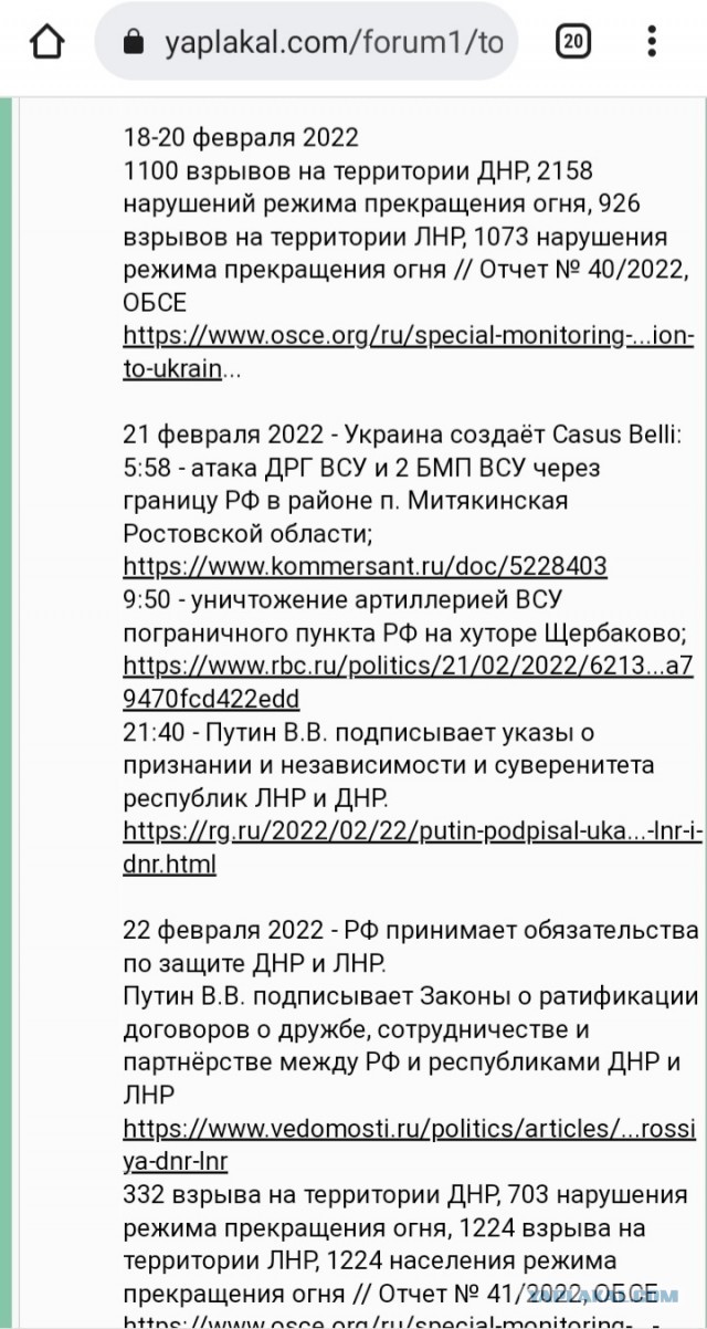 Сооснователь Pink Floyd в открытом письме призвал Елену Зеленскую убедить мужа прекратить конфронтацию с РФ