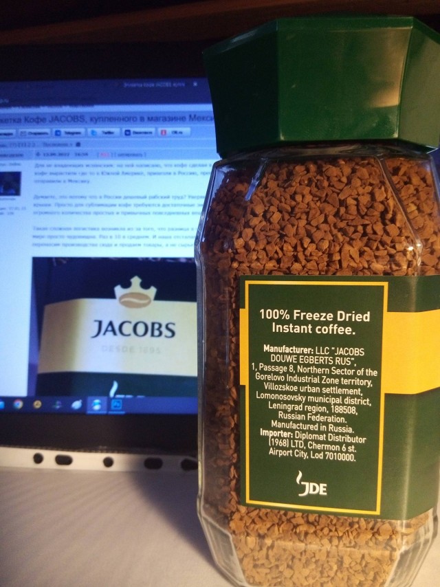 Этикетка Кофе JACOBS, купленного в магазине Мексики