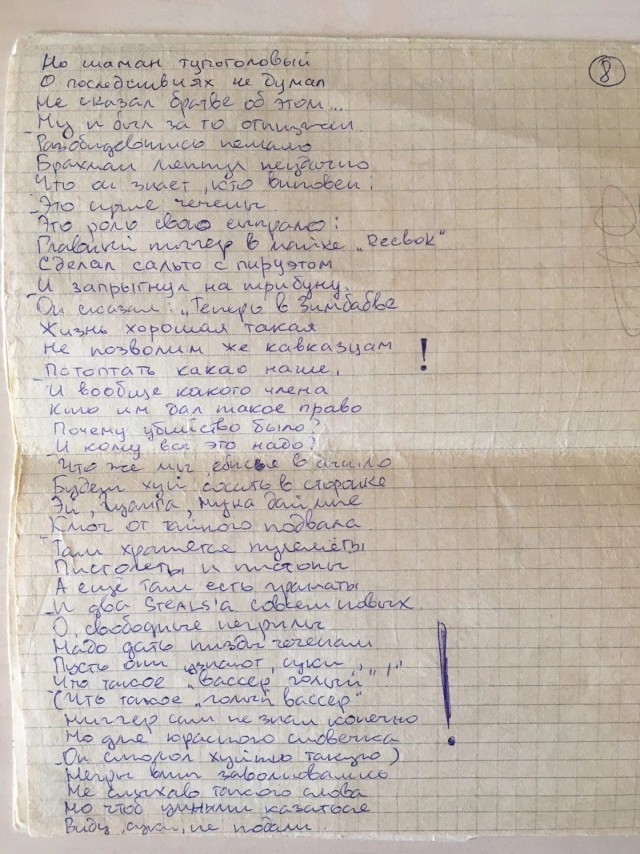 Народная меДИЧна 2012