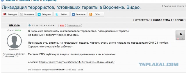Ликвидация террористов, готовивших теракты в Воронеже. Видео.