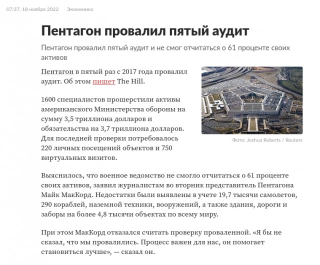 Новый пакет на $45 млрд помощи Украине Конгресс США может утвердить в ближайшие 48 часов