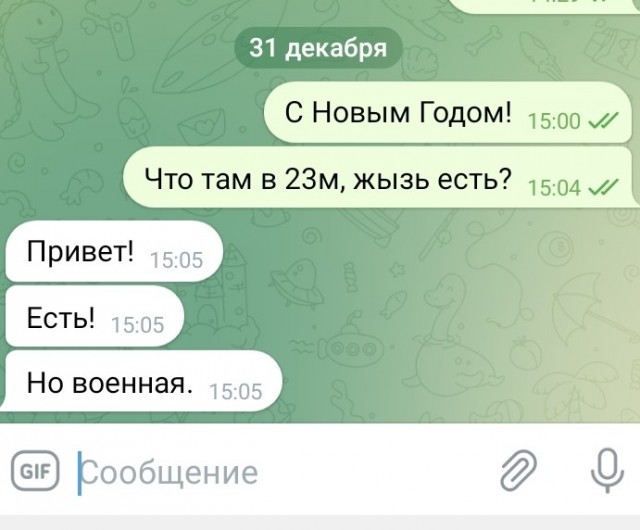 С Новым годом!