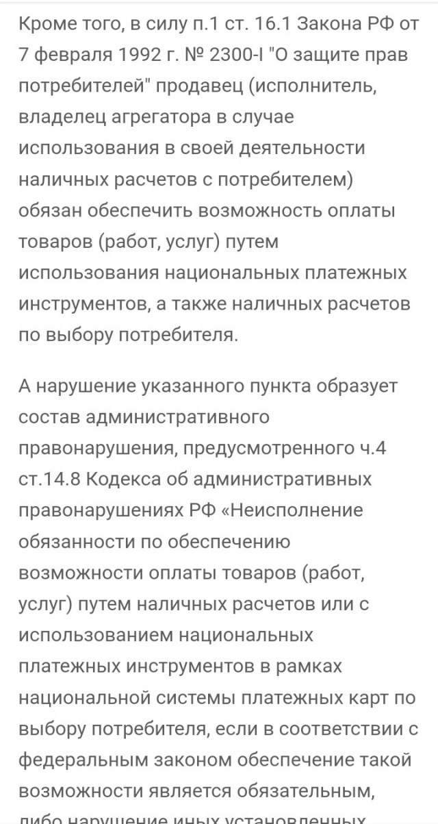Автобусы, безналичная оплата