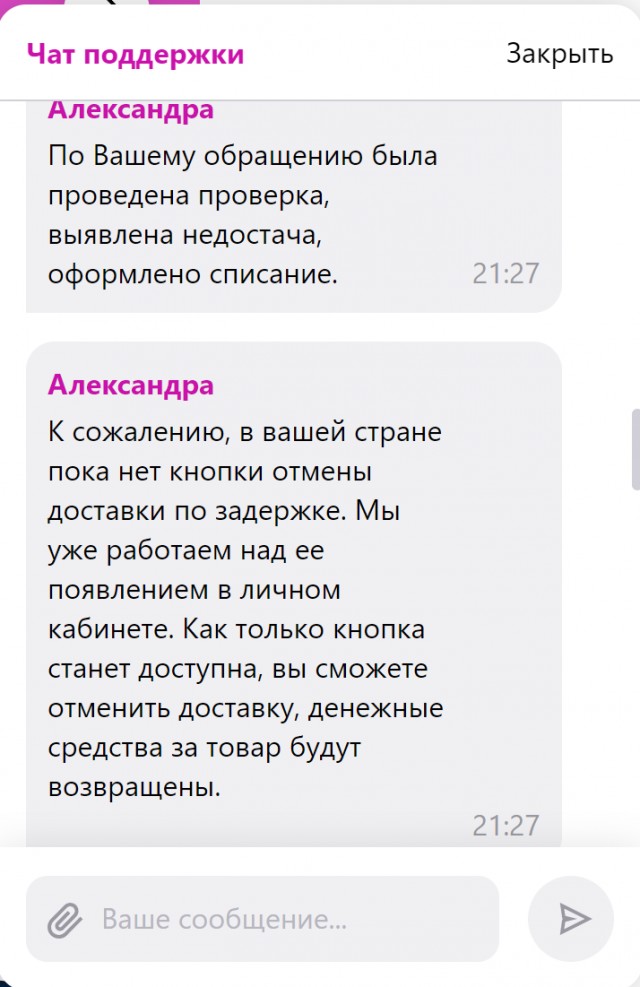«Это же мошенничество в чистом виде!» Екатеринбуржцы устроили спор с Wildberries из-за бракованного товара