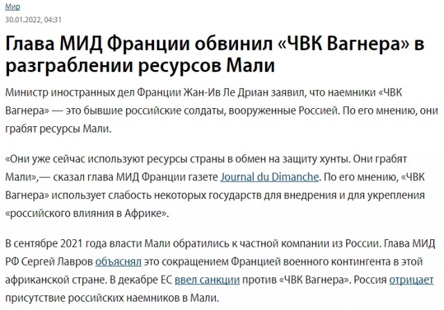 В ЦАР при поддержке инструкторов РФ разгромили большую часть банд