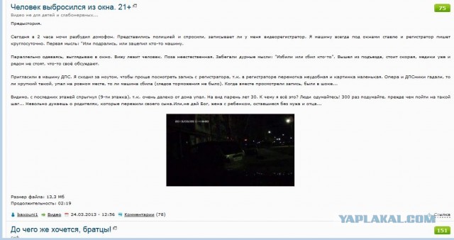 Человек выбросился из окна. 21+, Видео не для детей и слабонервных...