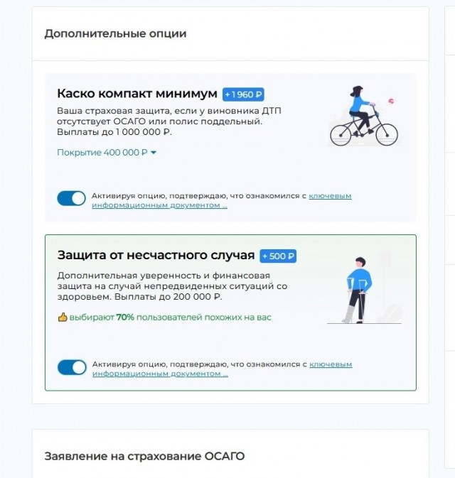 Минфин поддержал увеличение штрафов за вождение без ОСАГО