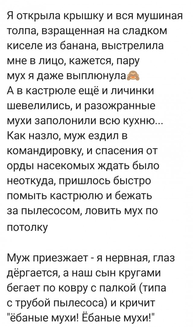 Эпичная сага про забытую кастрюлю