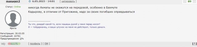 ЧВК получила боевое распоряжение, "вагнерам"  должны выдать всё необходимое для продолжение штурма Бахмута