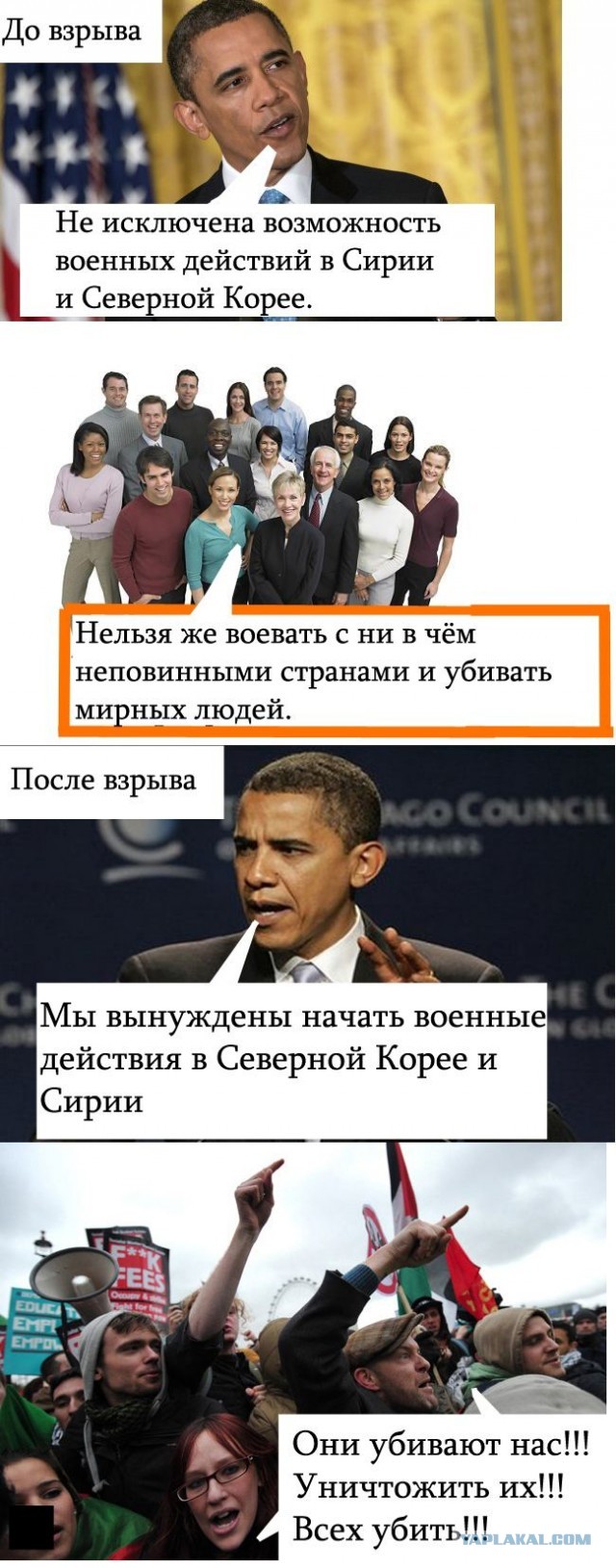 Взрывы в Бостоне