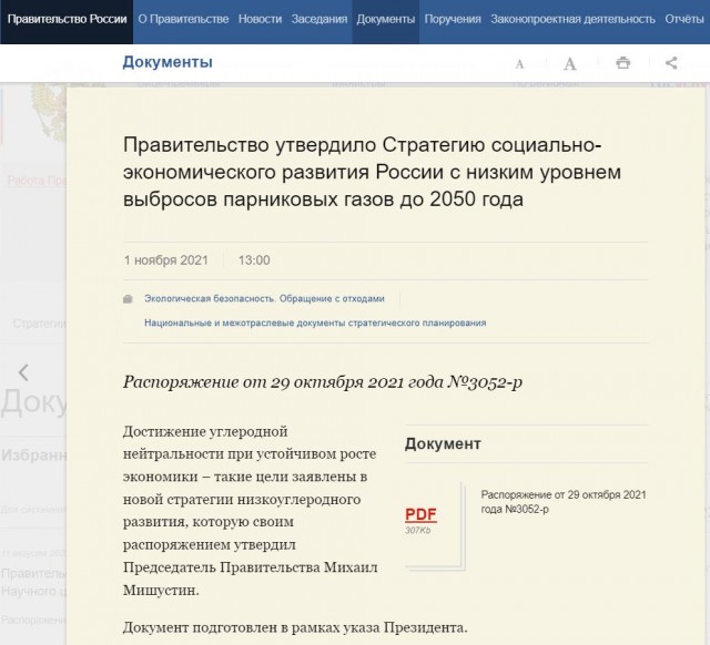 Демократия в опасности!