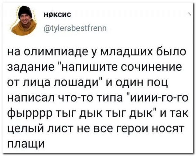 Забавные комментарии из социальных сетей (04.09.23)