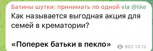 Чёрно-пошлый понедельник для деградантов