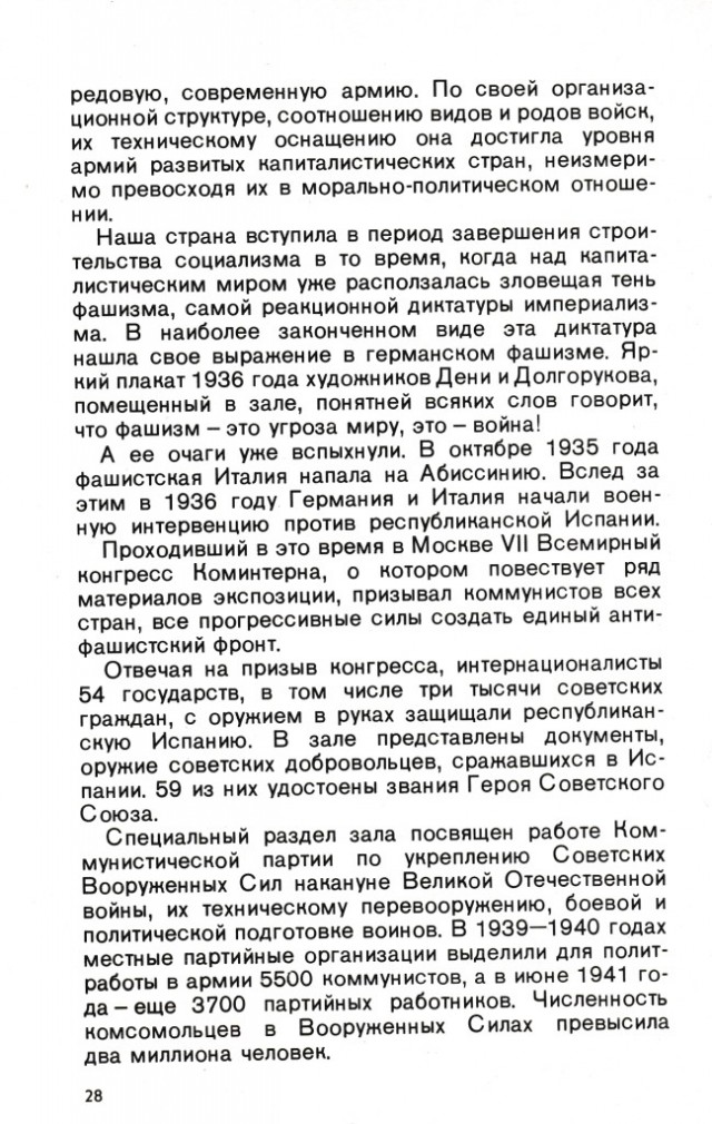 Киев