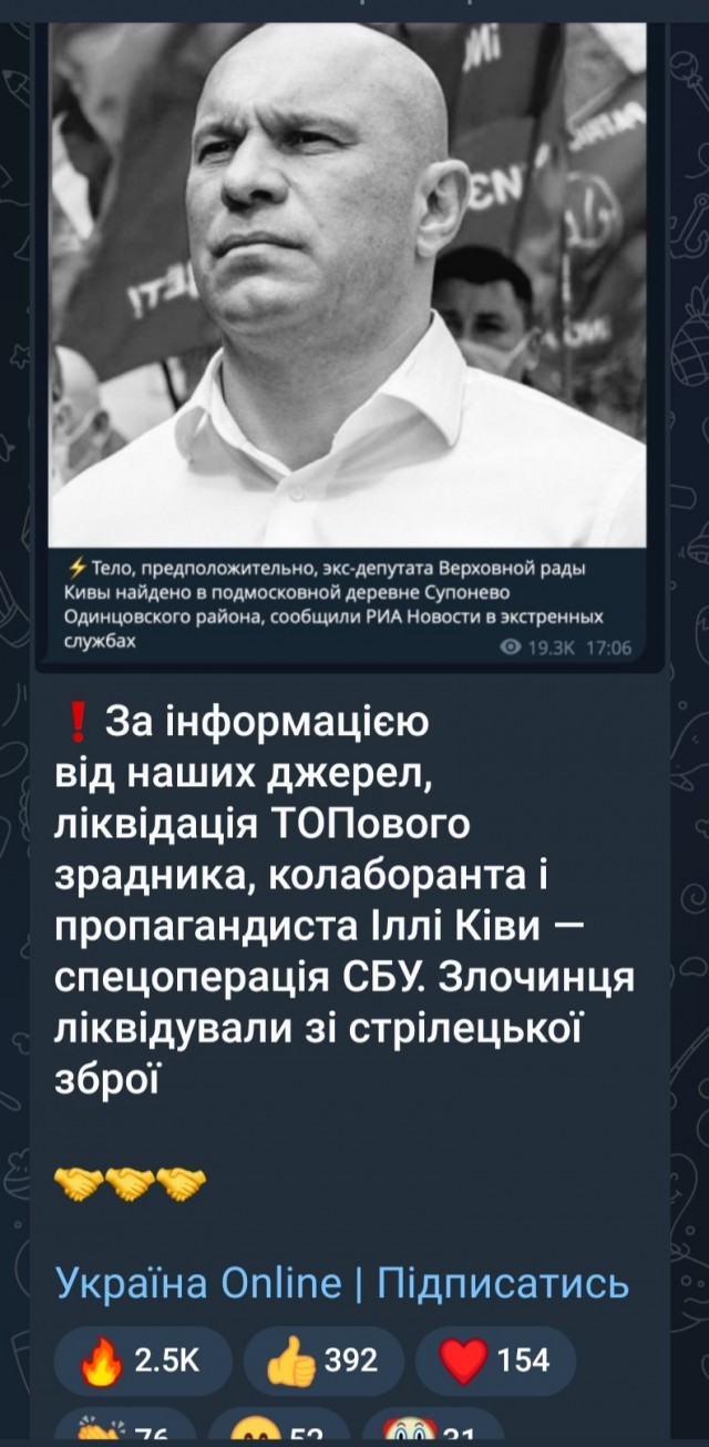 В Подмосковье обнаружили тело экс-депутата Верховной рады Ильи Кивы, об этом сообщают источники РЕН ТВ