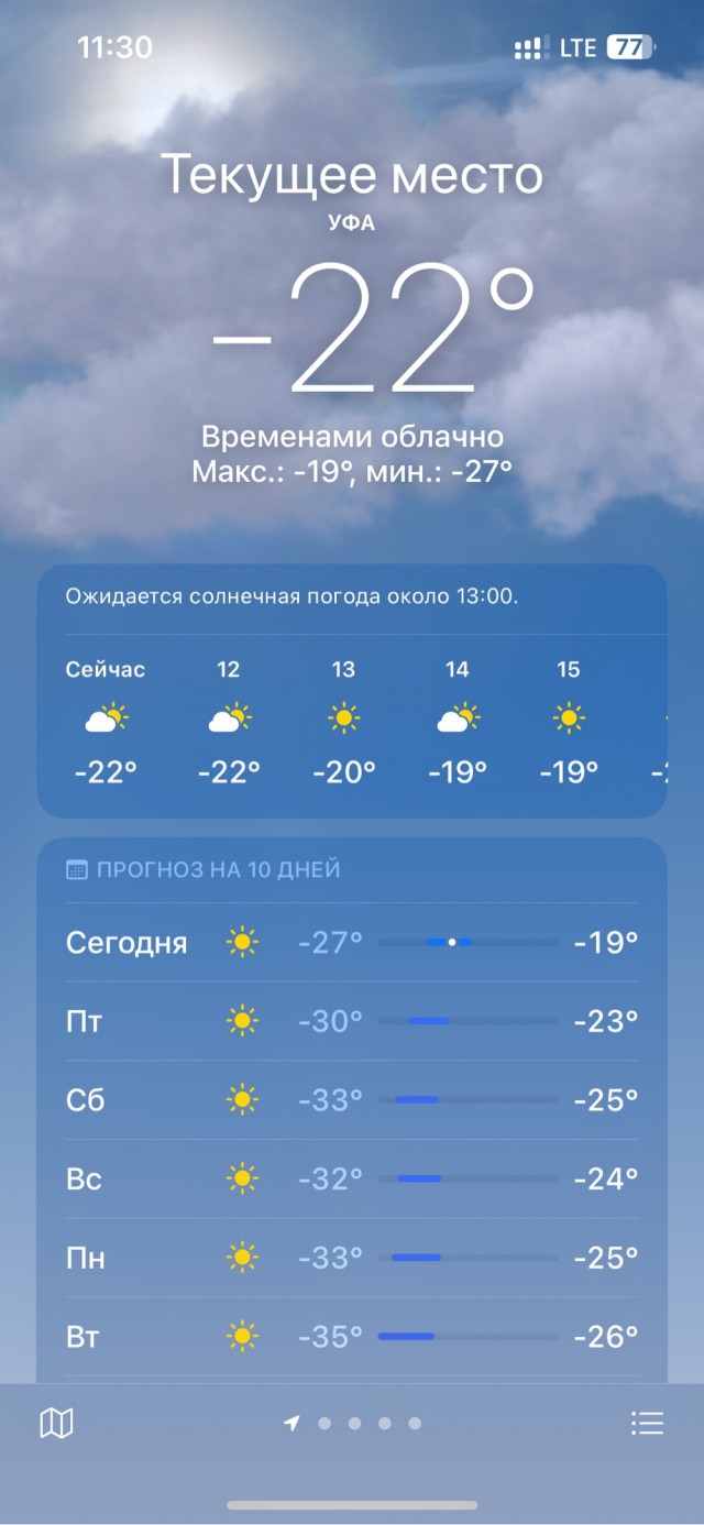 Утренний сюрприз